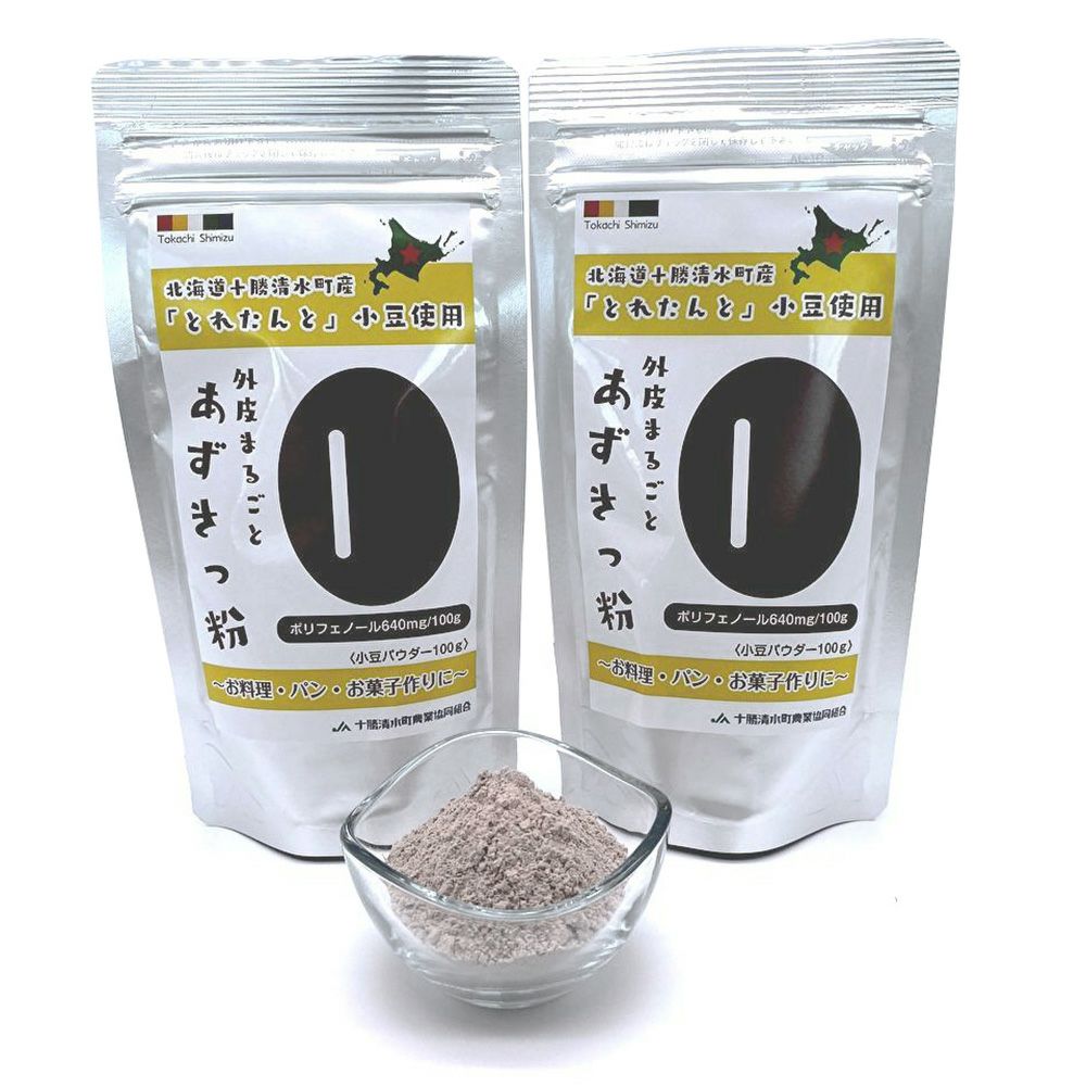 世界的に有名な 外皮まるごとあずきっ粉×2袋セット JA十勝清水町ネットショップ | その他